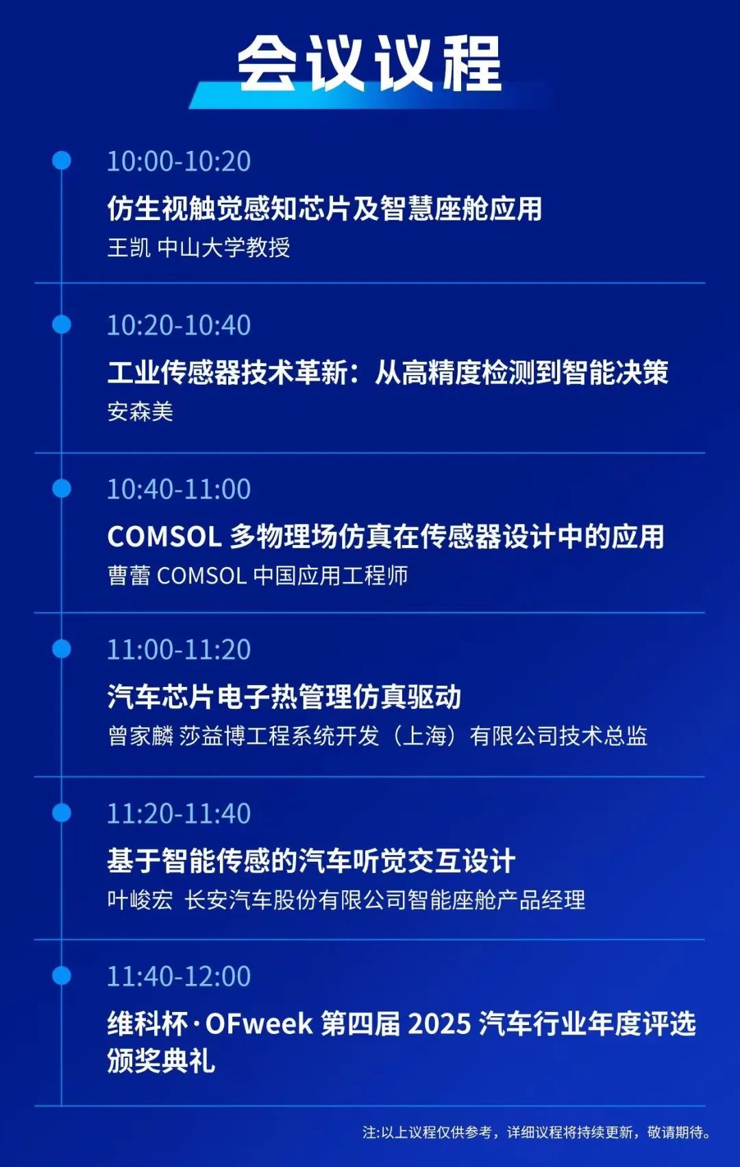 倒计时丨7月30—8月1日深圳见！全球智造巨头聚首，WAIE全数会智能工业展及大会邀您共启智能工业破局之旅！