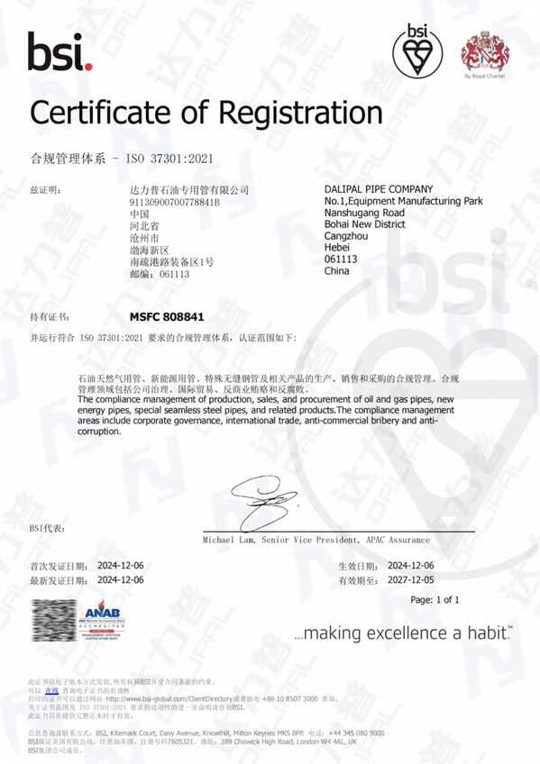 BSI为达力普颁发ISO 37301合规管理体系认证证书