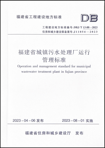 地方标准封面