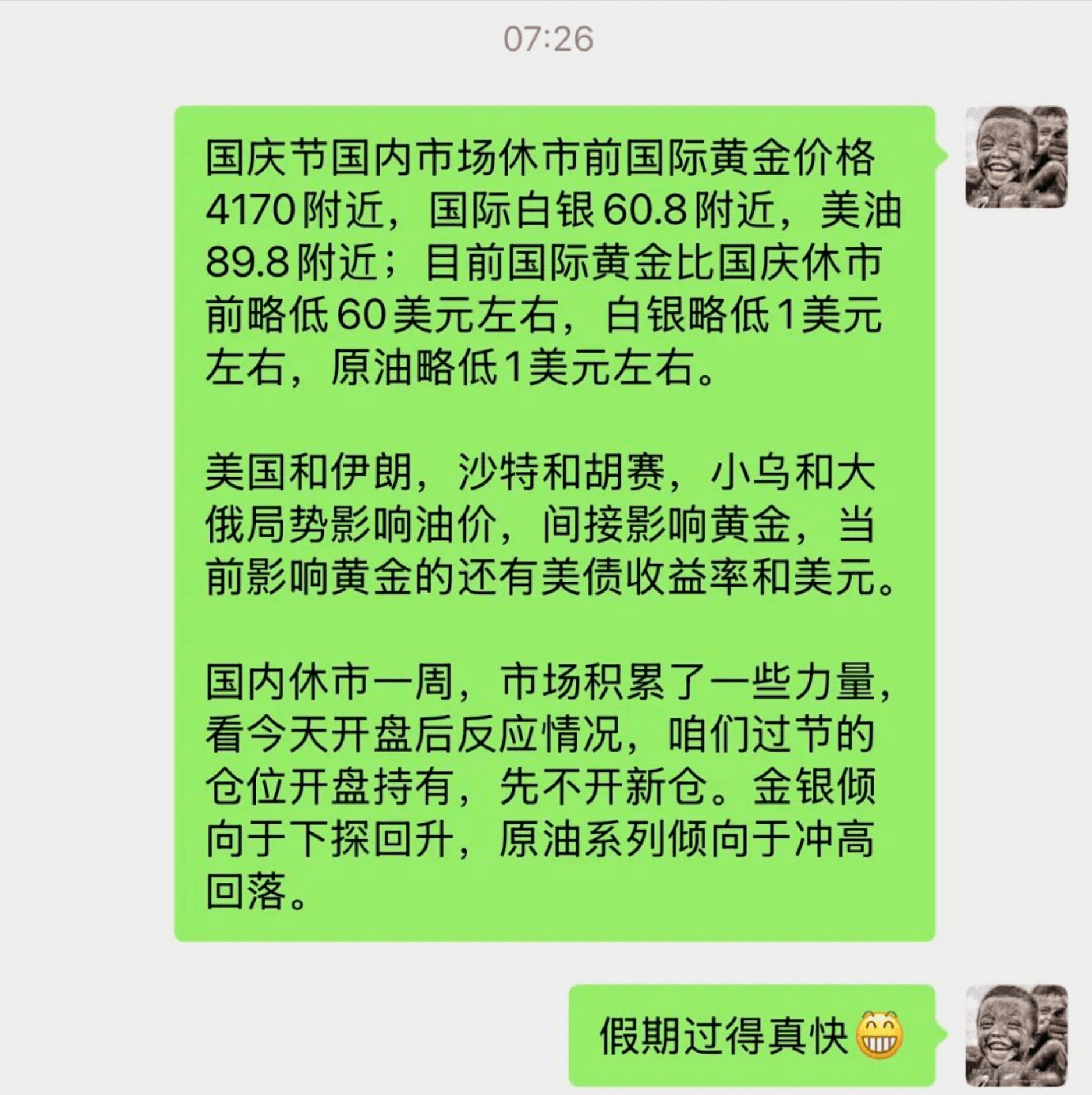 文章配图-2