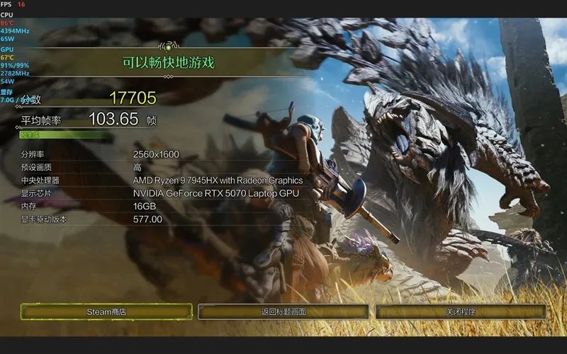 微星神影16锐龙版评测：锐龙7945 HX配合RTX 5070游戏生产力兼顾 体验同价无敌