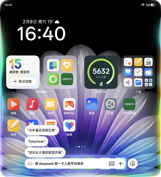 OPPO Find N5超前开箱：折痕不翼而飞？无缝接入DeepSeek