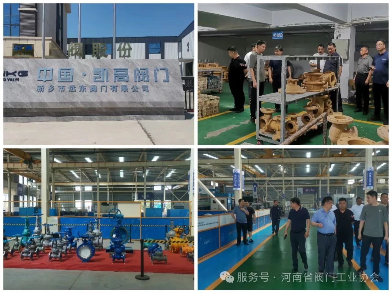  凯高阀门有限公司 