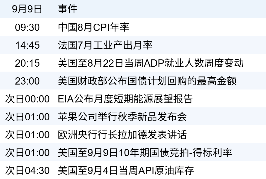 xhcj_hangqing_cropper_20260909_062810.jpg