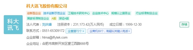 企查猫