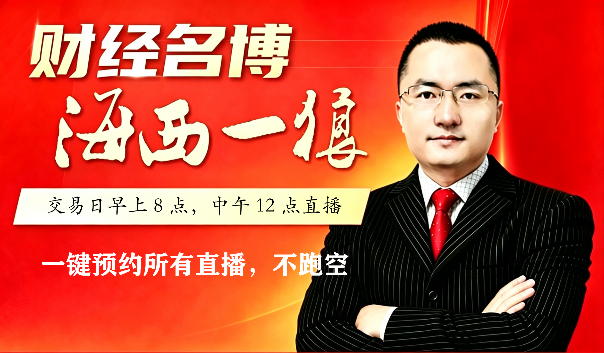 000财经名博：海西一狼.jpg