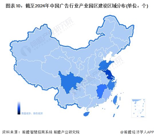 图表10：截至2024年中国广告行业产业园区建设区域分布(单位：个)