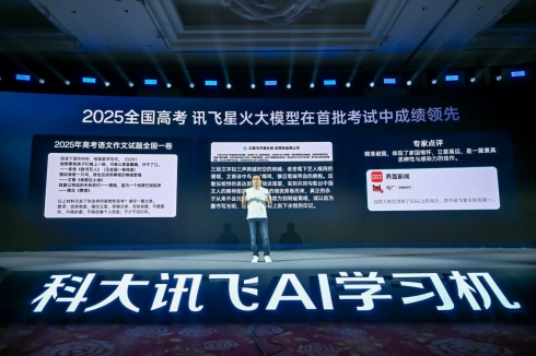 科大讯飞“AI+教育”再提速：学习机功能升级引领行业发展 