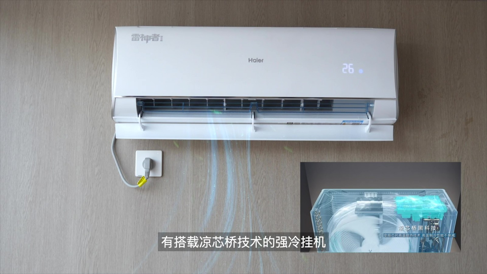5500Km极境穿越 | 寻找健康好空气，海尔<a href=http://www.qhea.com/zixun/kongtiao/ target=_blank class=infotextkey>空调</a>黑科技全解读