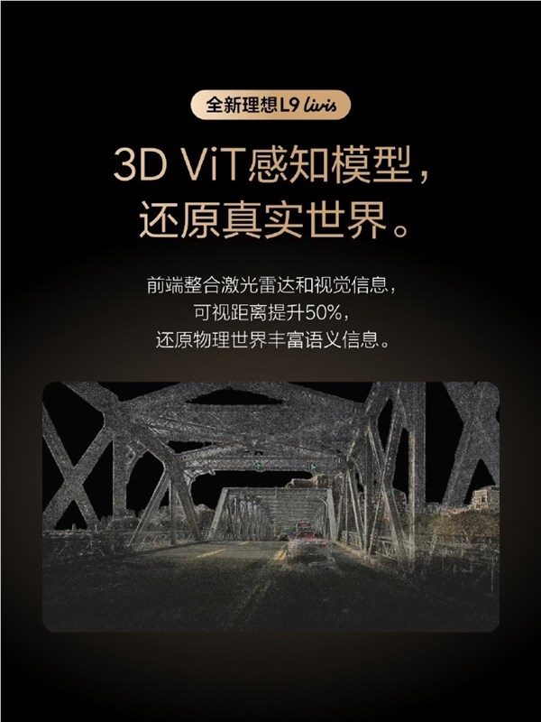 全球最强算力！理想自研马赫M100芯片官宣：理想L9 Livis首发