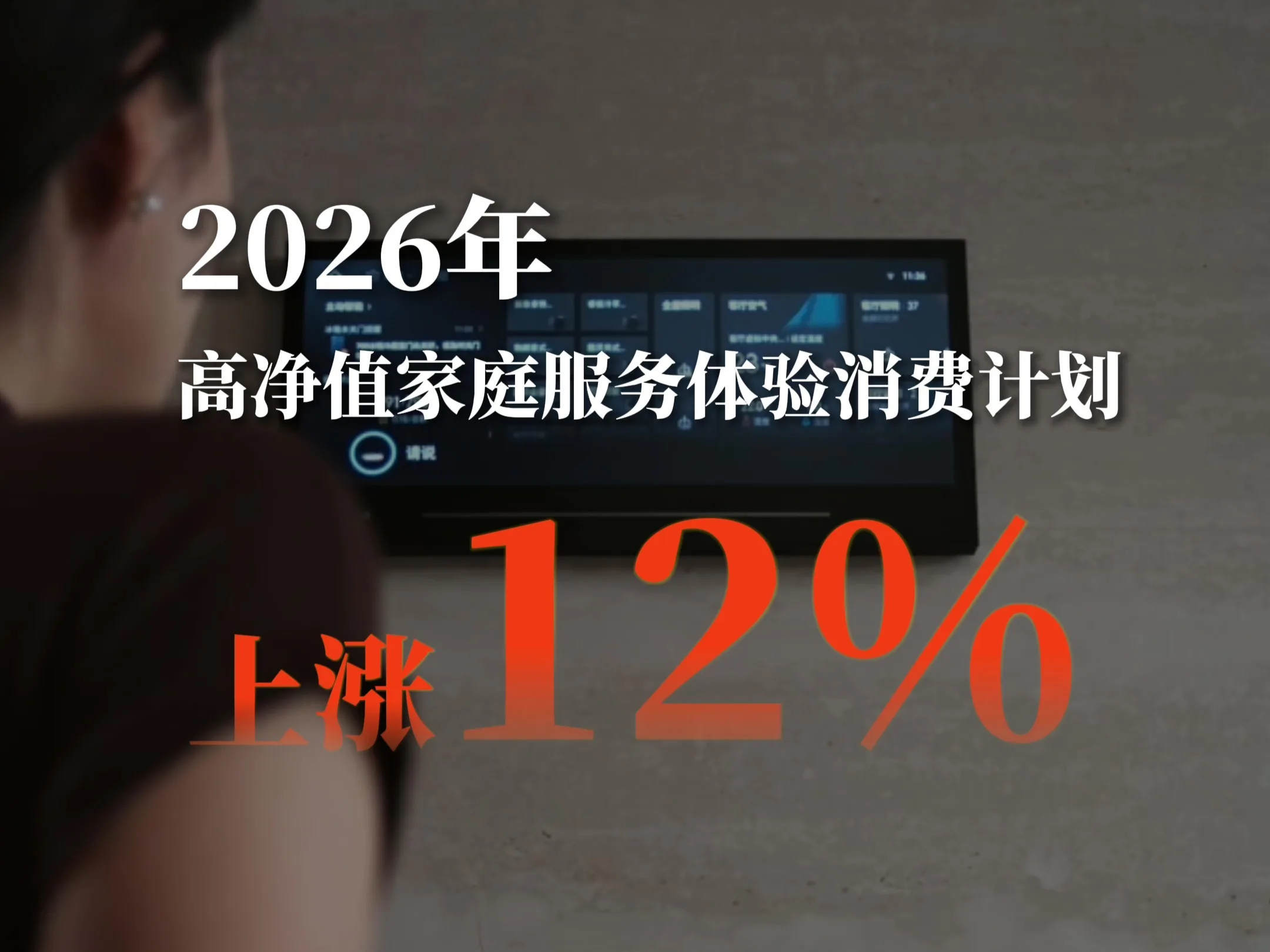 传统高端洗衣房，正在被COLMO降维打击 - frame at 0m16s.jpg