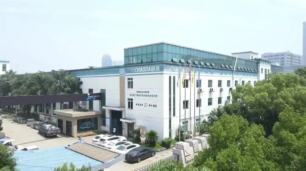 浙江迦南科技、超达阀门入选“浙江出口名牌”