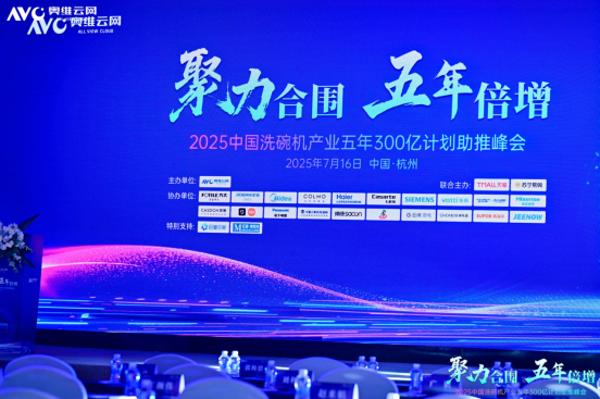 èšç„¦æ™ºé�nbsp;å®žåŠ›ï¼Œè½»ç¾Žç”µå™¨æ–©èŽ·2025æ´—ç¢—æœºäº§ä¸šä¸‰é¡¹å¤§å¥–