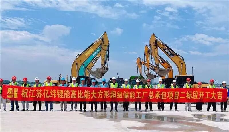 亿纬锂能华东超级储能工厂建设全速推进！