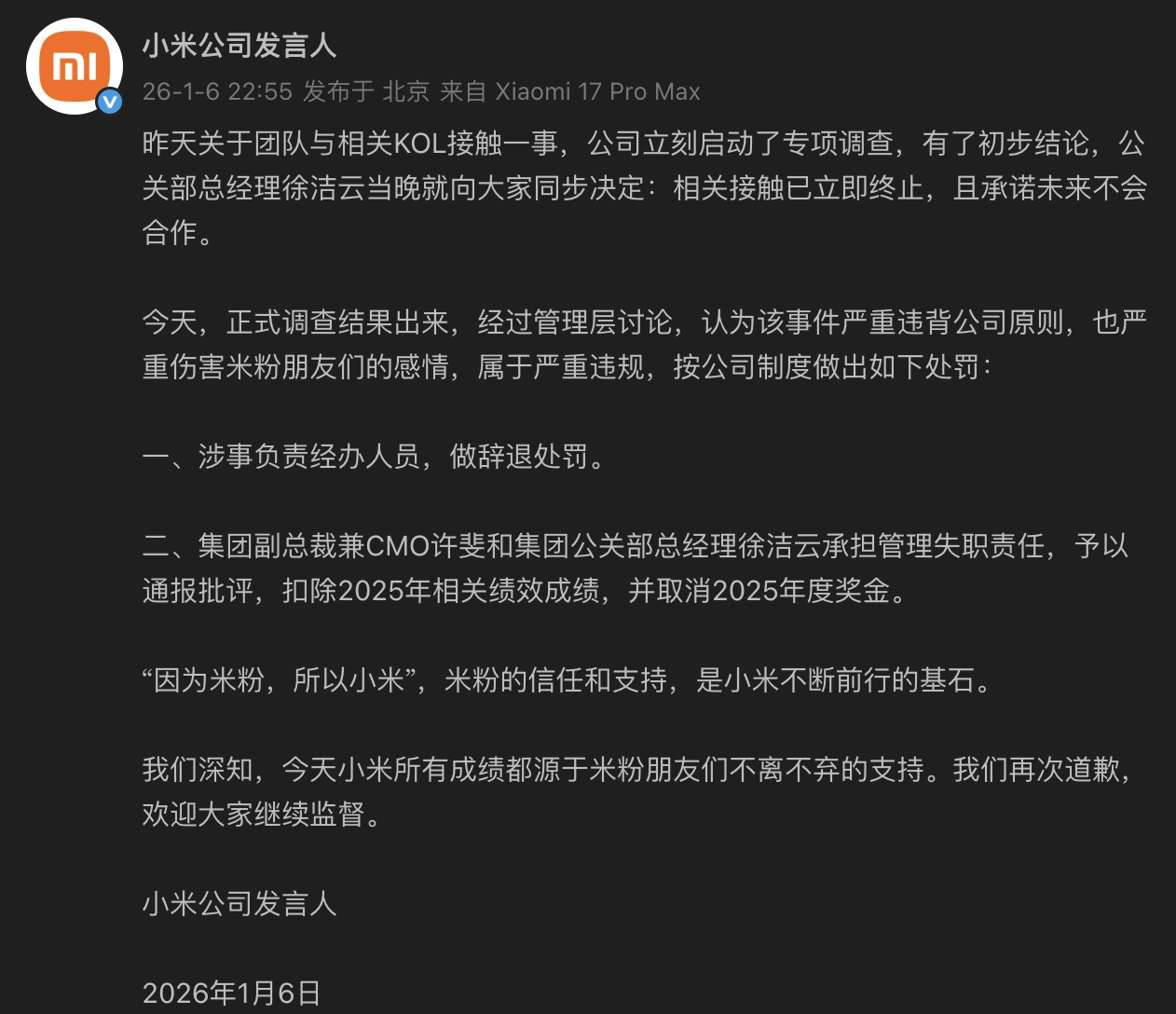 雷军直播：新一代SU7真涨价但“炸裂”！KOL风波触及小米底线