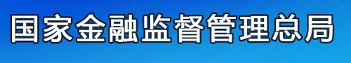 金融管理局.png