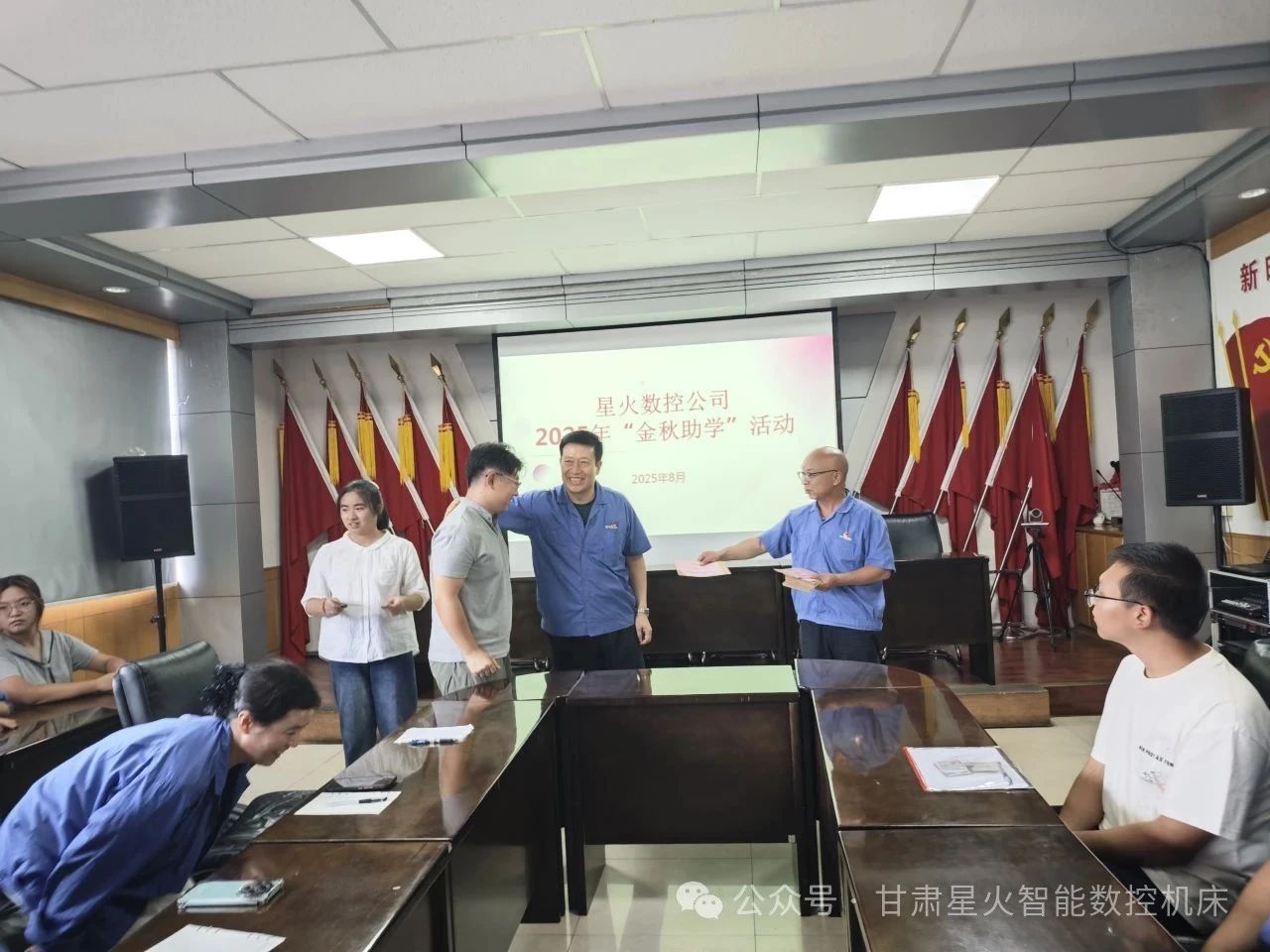 凝心聚力助学子 情系职工暖人心 星火机床公司举行2025年度“金秋助学”活动