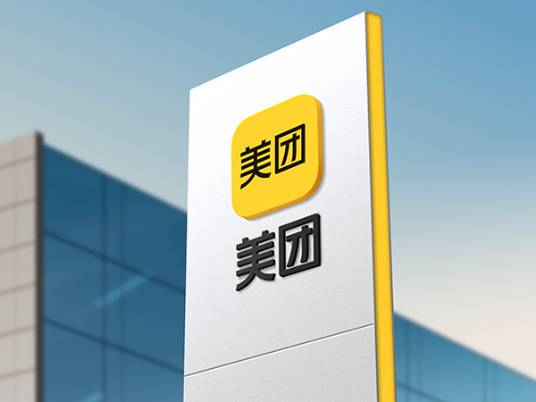 美团新闻配图-官方（不要加水印）