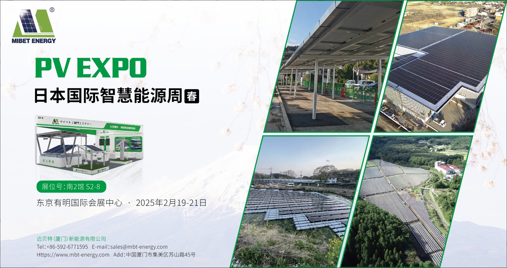 迈贝特闪耀亮相东京展PV EXPO，展示创新光伏支架解决方案