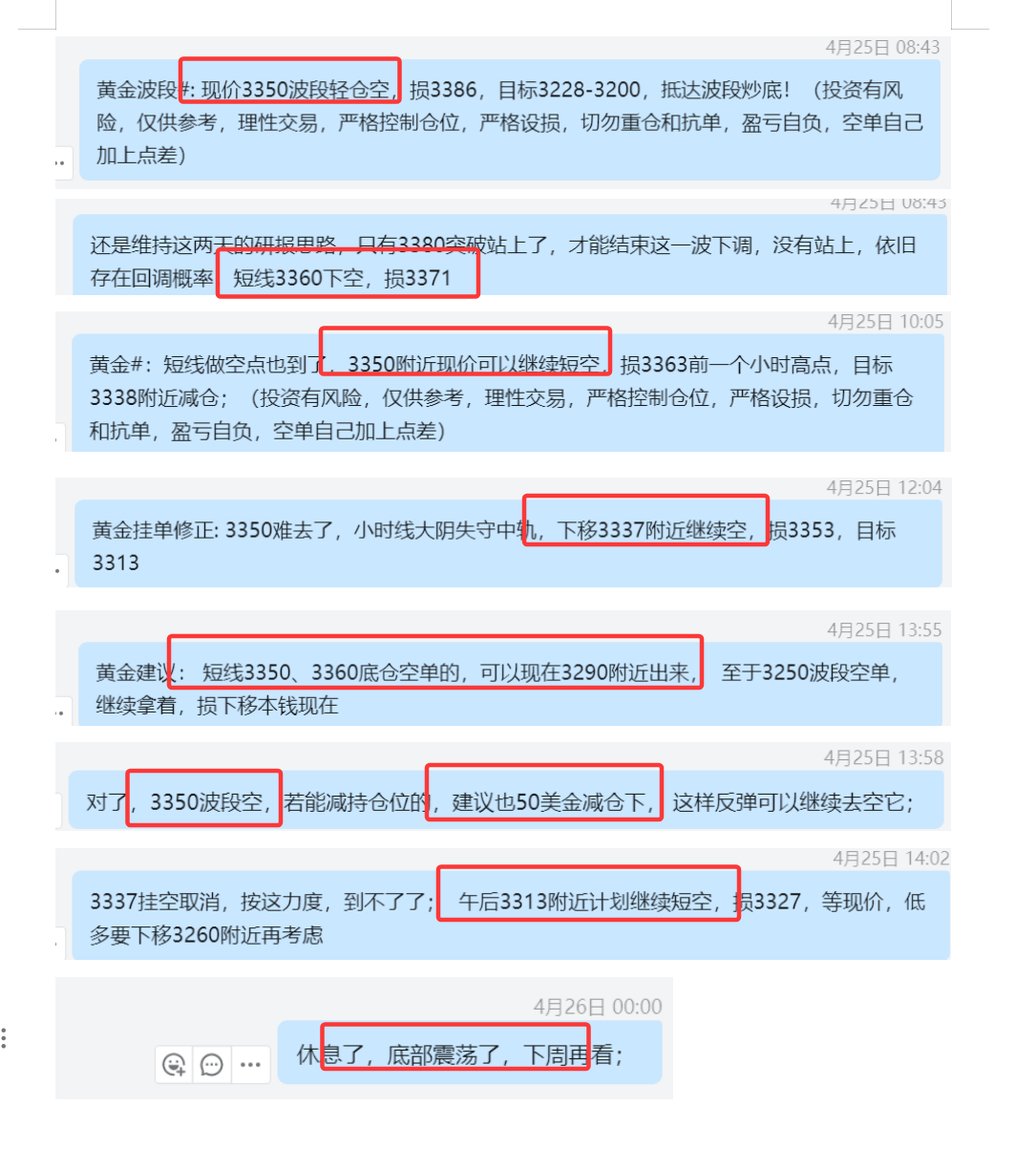 4.25 黄金 单子.png