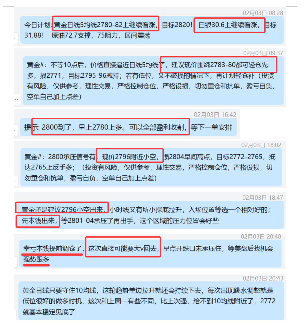 2.3 黄金 2780上多，2800抵达盈利，最终拉升至2830高度； 2796空，本钱调仓；.png