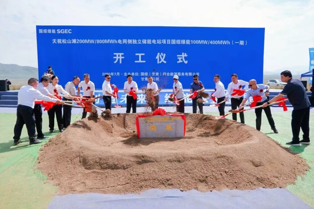 图/国综绿能
