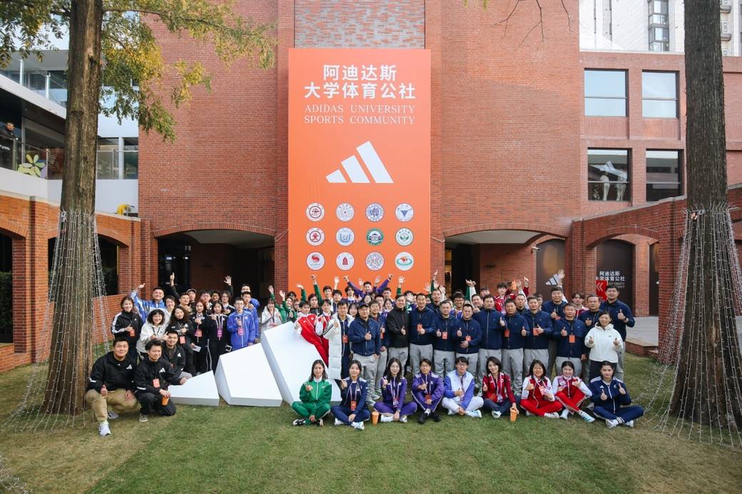 阿迪达斯大学体育公社正式组建，以队服定制业务及装备间定制平台支持中国高校体育发展 