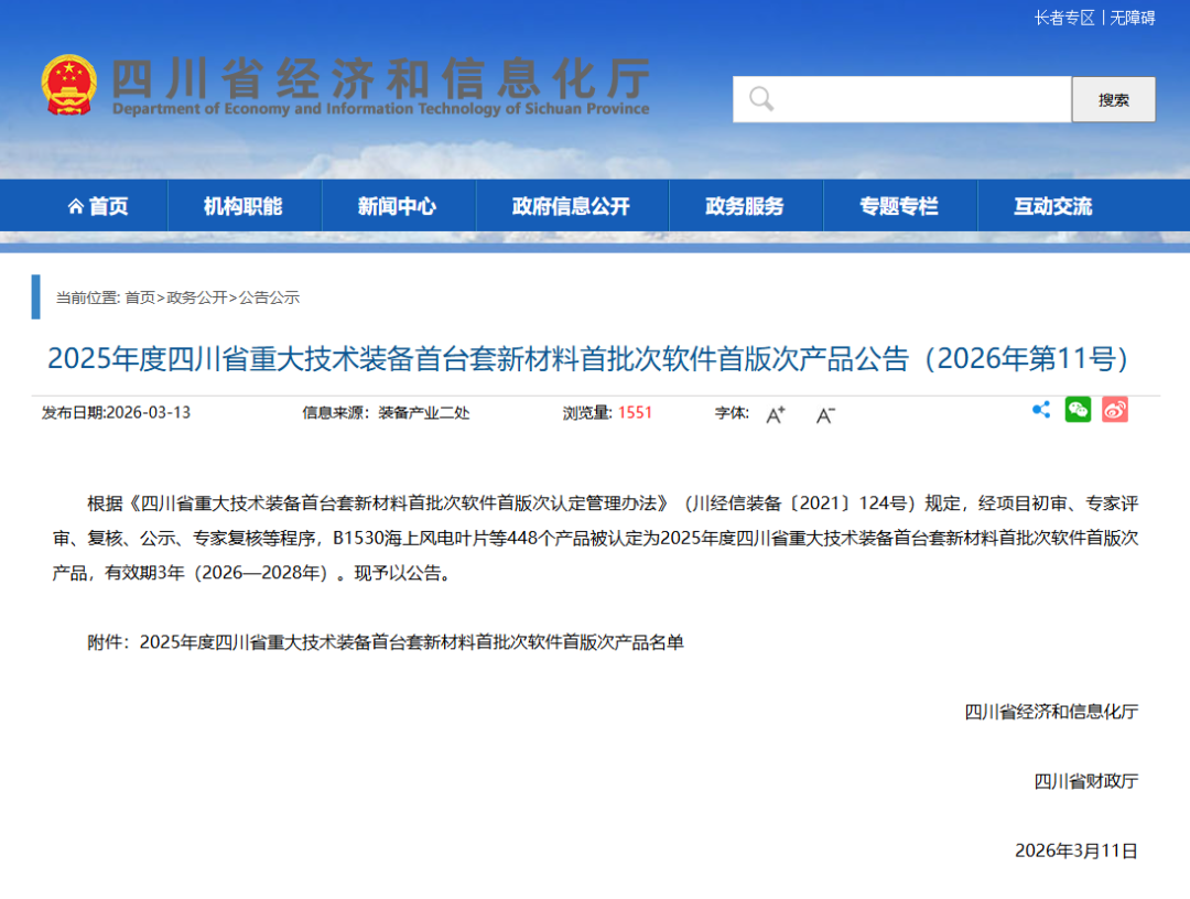 113_2_1774316737.png?wx_fmt=pngfrom=appmsg