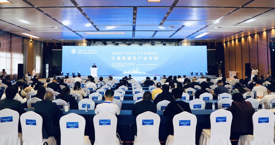 首届民营经济创新发展大会暨知名民企助力陕西高质量发展大会召开 通鼎成功入选两项榜单