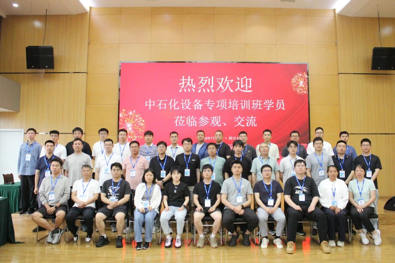 中石化设备专项培训班莅临成高阀门参观交流