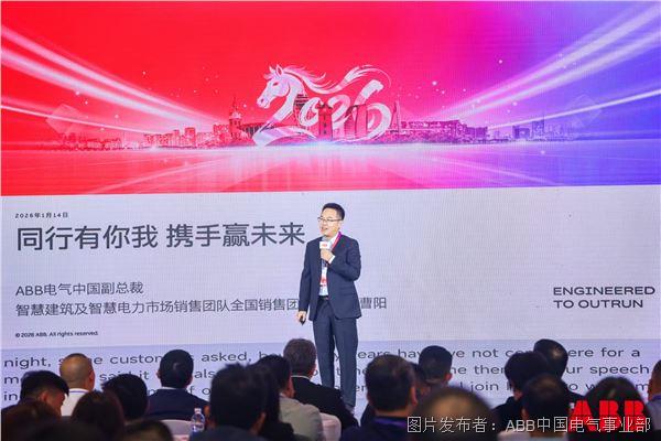 ABB电气中国副总裁、智慧电力及智慧建筑市场销售团队全国销售团队负责人曹阳致辞.jpg