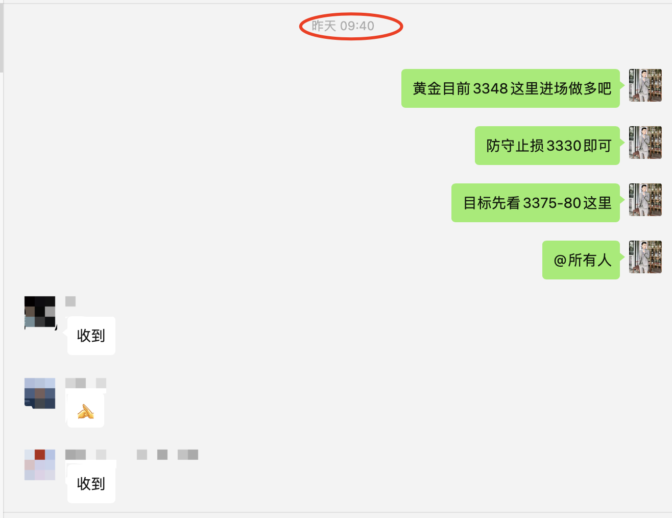 WX20250805-121210@2x.png