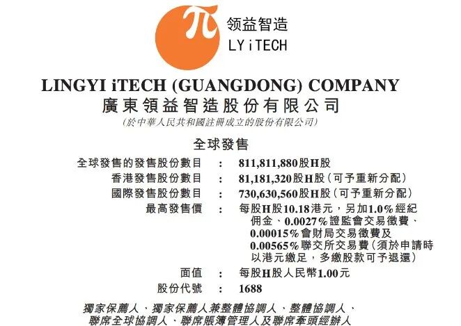 以2000万美元基石投资领益智造！舜宇资本首度公开亮相