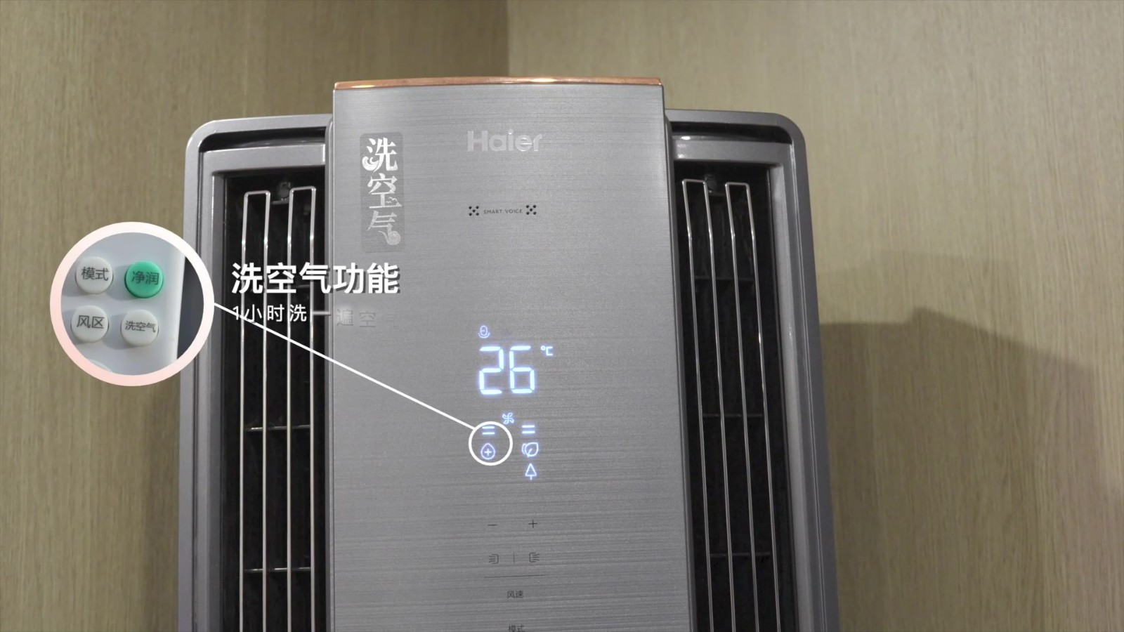 5500Km极境穿越 | 寻找健康好空气，海尔<a href=http://www.qhea.com/zixun/kongtiao/ target=_blank class=infotextkey>空调</a>黑科技全解读