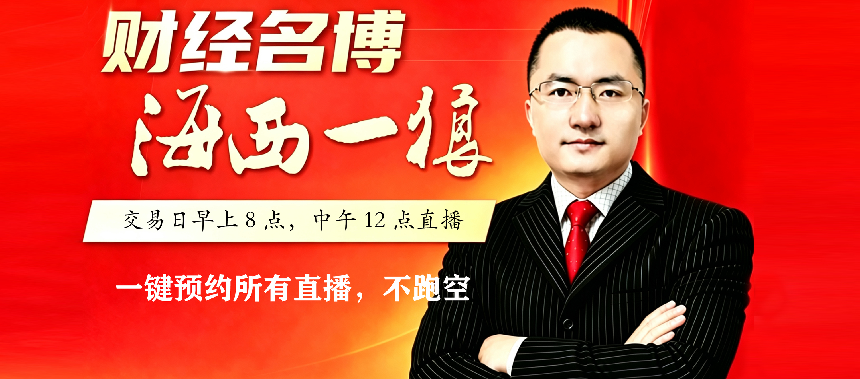 999财经名博：海西一狼999公众.jpg