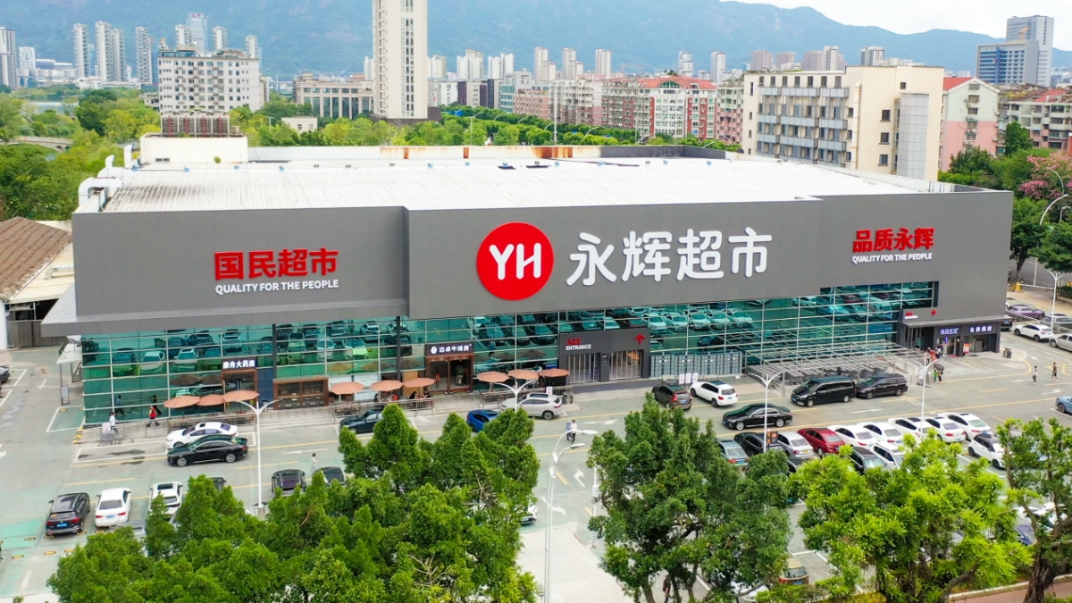 永辉超市公布2025年三季报：胖东来模式调改店达222家