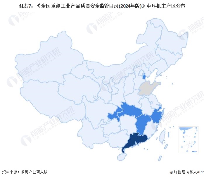 图表7：《全国重点工业产品质量安全监管目录(2024年版)》中耳机主产区分布