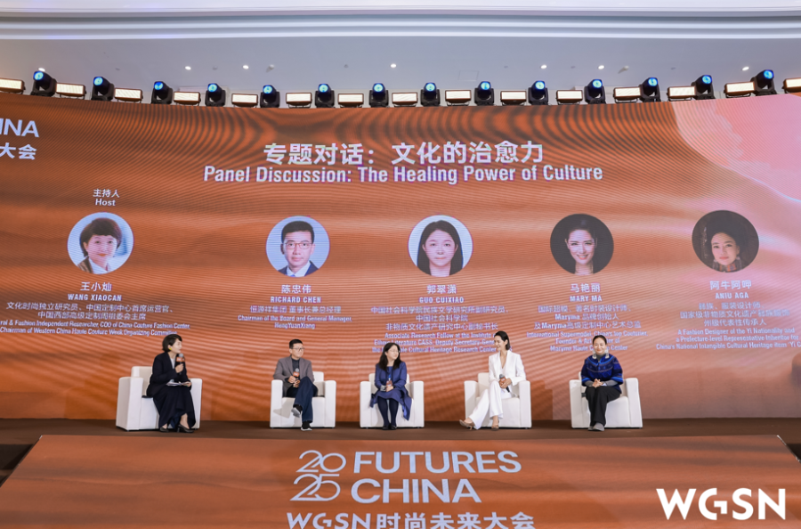 拥抱新潮流，转向新未来！2025WGSN时尚未来大会在柯桥成功举办