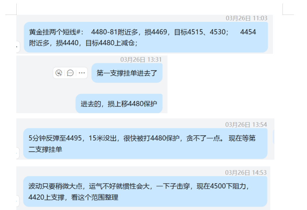 3.26 黄金 4480-81多，4480打保本，15米利润没出； 4454多，损4440 ；美盘4420提示支撑，未敢出手，拉升至4475.png