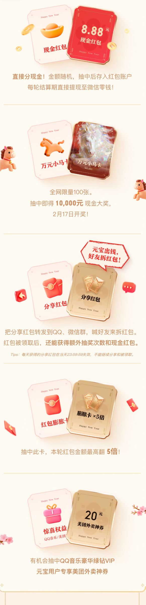 腾讯元宝10亿现金红包今日开抢：单个奖最高万元 可直接提现到微信
