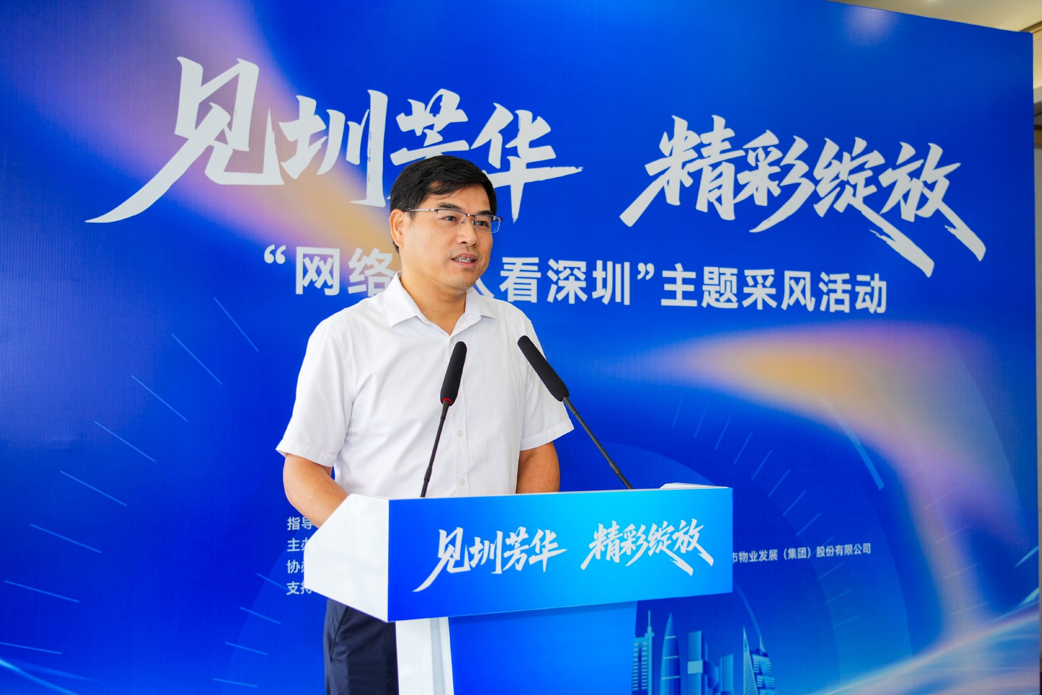 深圳市社会科学院（社会科学联合会）党组成员、副院长杨建作专题分享。