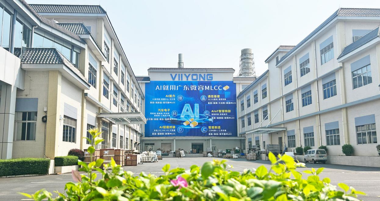 营收超18亿！车载MLCC涨超10倍，微容科技冲刺IPO