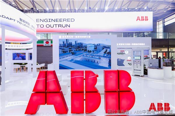 第三十二届中国国际电力设备及技术展览会 ABB展台.JPG