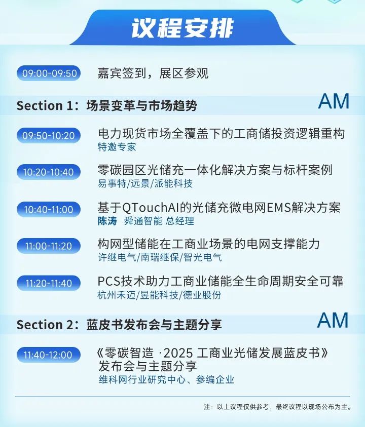倒计时丨7月30—8月1日深圳见！全球智造巨头聚首，WAIE全数会智能工业展及大会邀您共启智能工业破局之旅！