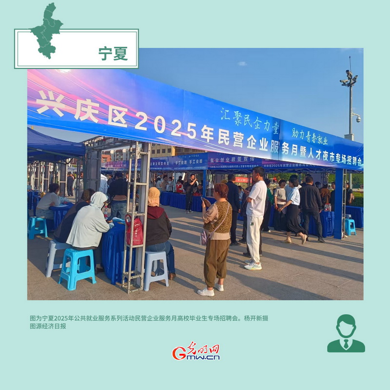 稳就业在行动丨宁夏：“三联三拓”精准助力高校毕业生高质量就业