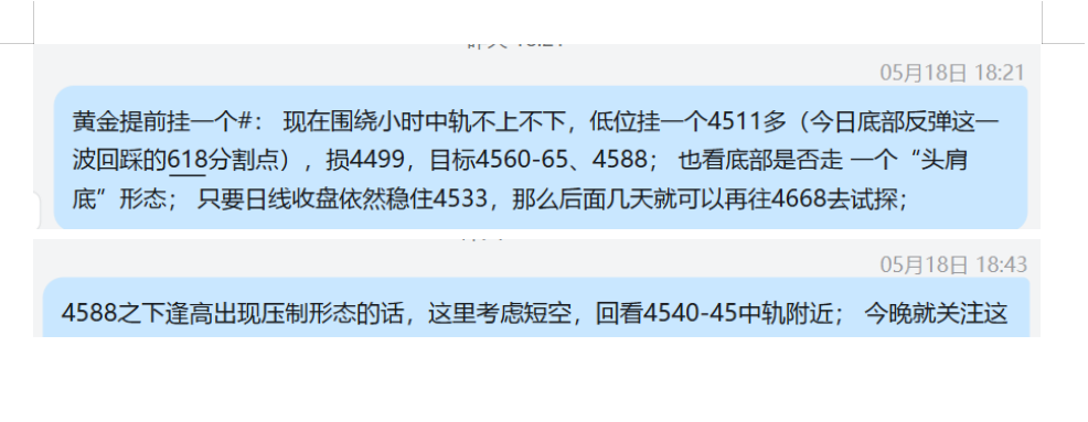 5.18 黄金 不给入场机会.png