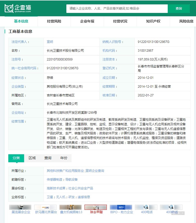 企查猫