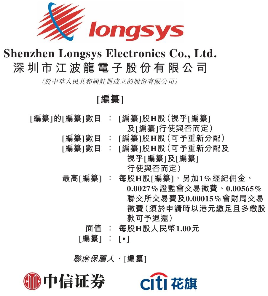 屏幕截图_24-8-2026_63910_www1.hkexnews.hk.jpeg