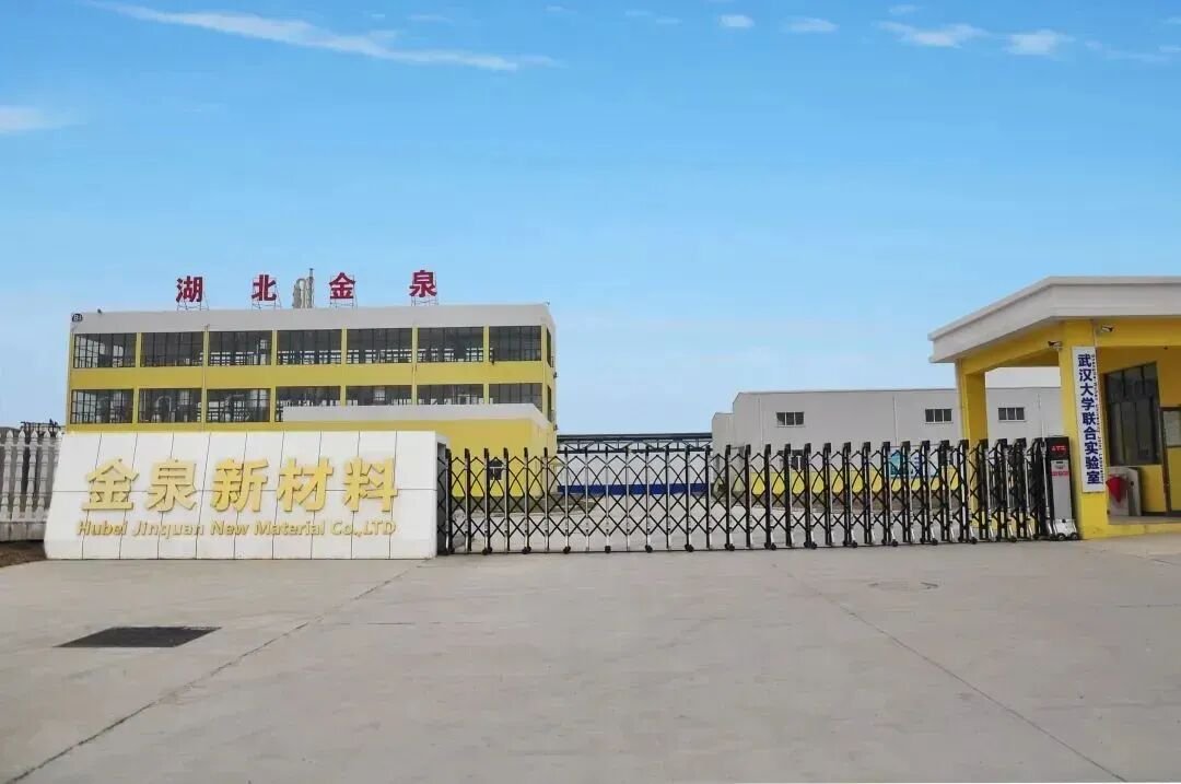湖北金泉新材料有限公司