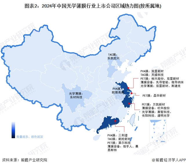 图表2：2024年中国光学薄膜行业上市公司区域热力图(按所属地)